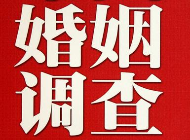 「共和县私家调查」公司教你如何维护好感情